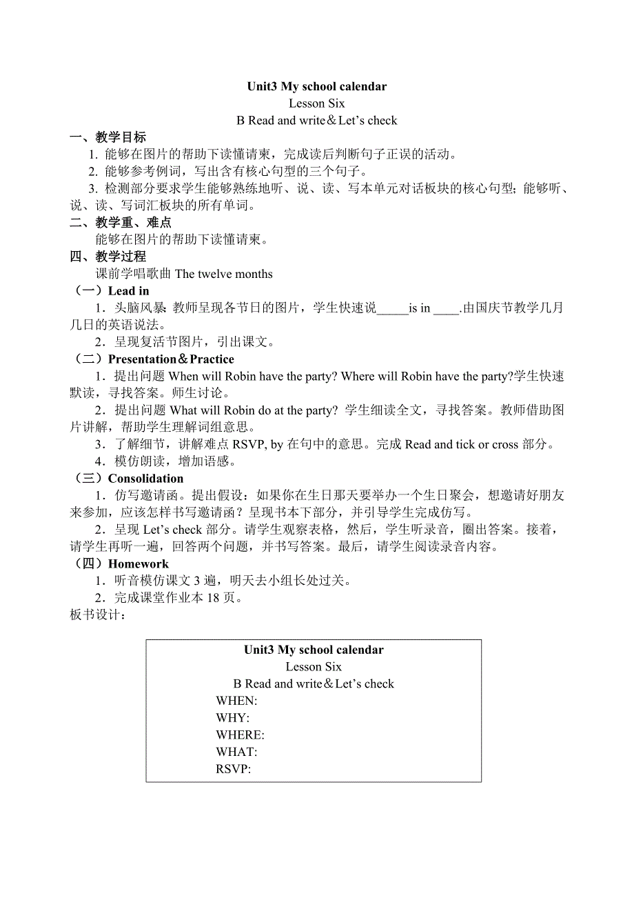 PEP小学英语五年级下册unit3BReadandwrite教案_第1页