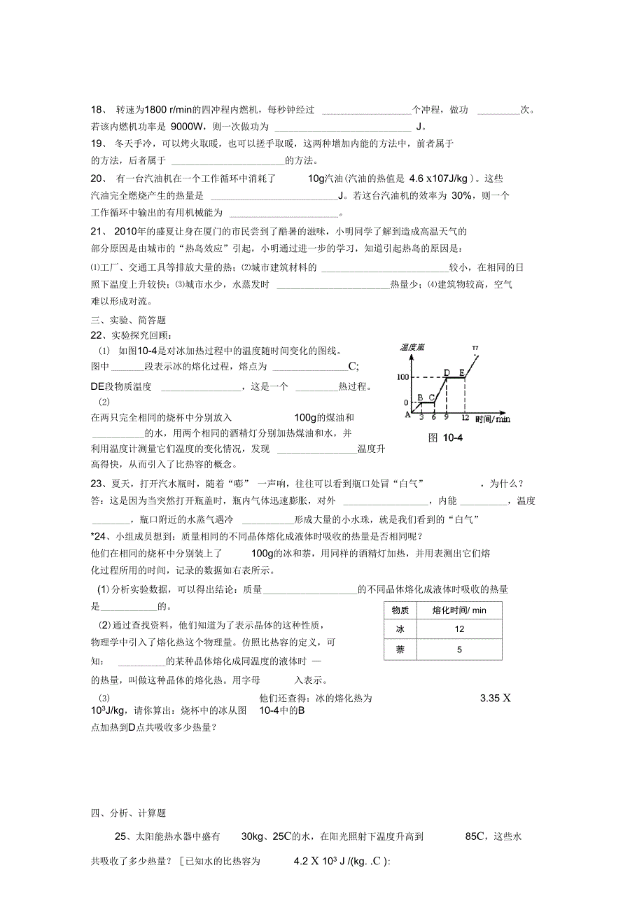 2012中考物理专题复习-能及其转化专练(精)_第3页