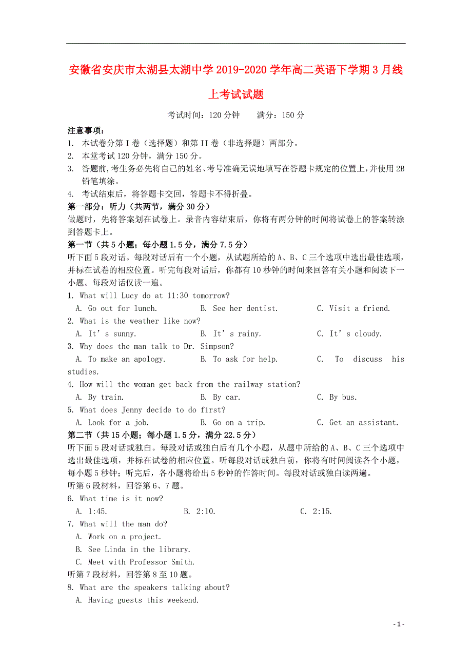 安徽省安庆市太湖县太湖中学2019-2020学年高二英语下学期3月线上考试试题_第1页