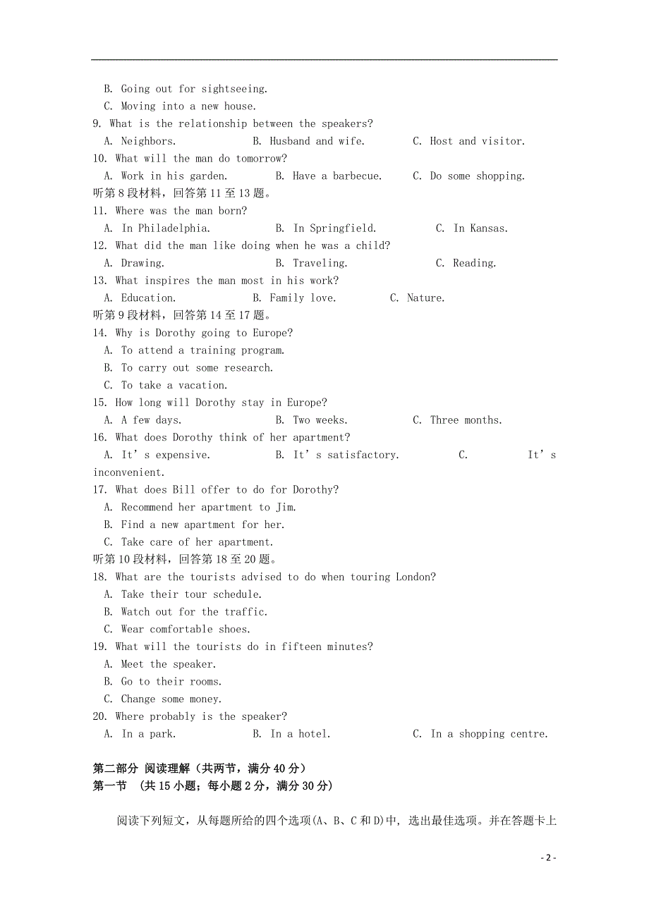 安徽省安庆市太湖县太湖中学2019-2020学年高二英语下学期3月线上考试试题_第2页