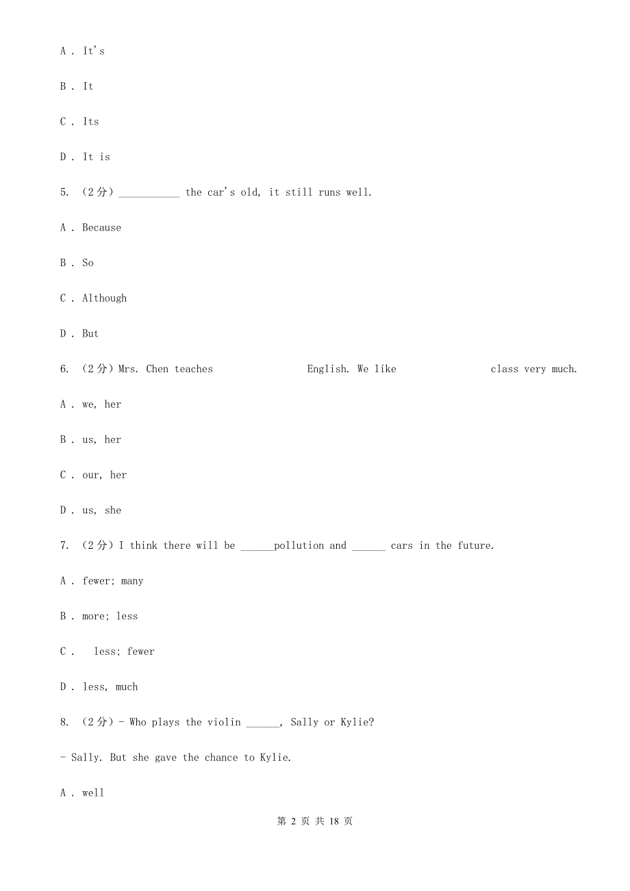 人教版2020届九年级下学期英语第二次模拟考试试卷D卷_第2页