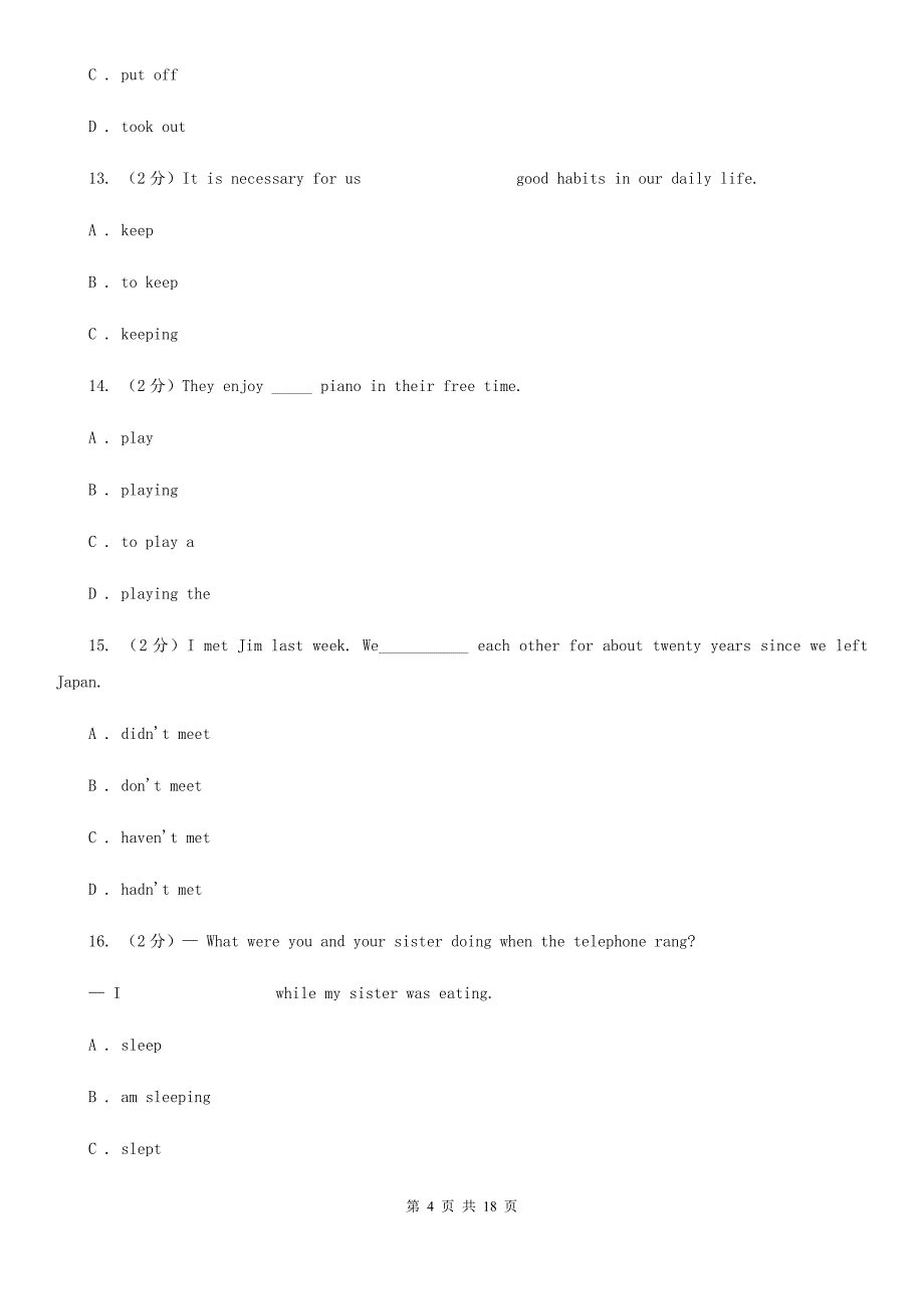 人教版2020届九年级下学期英语第二次模拟考试试卷D卷_第4页