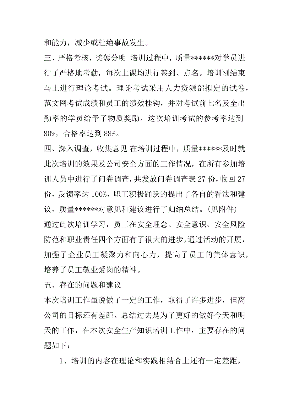 2023年交通安全培训学习心得与感悟合集_第3页