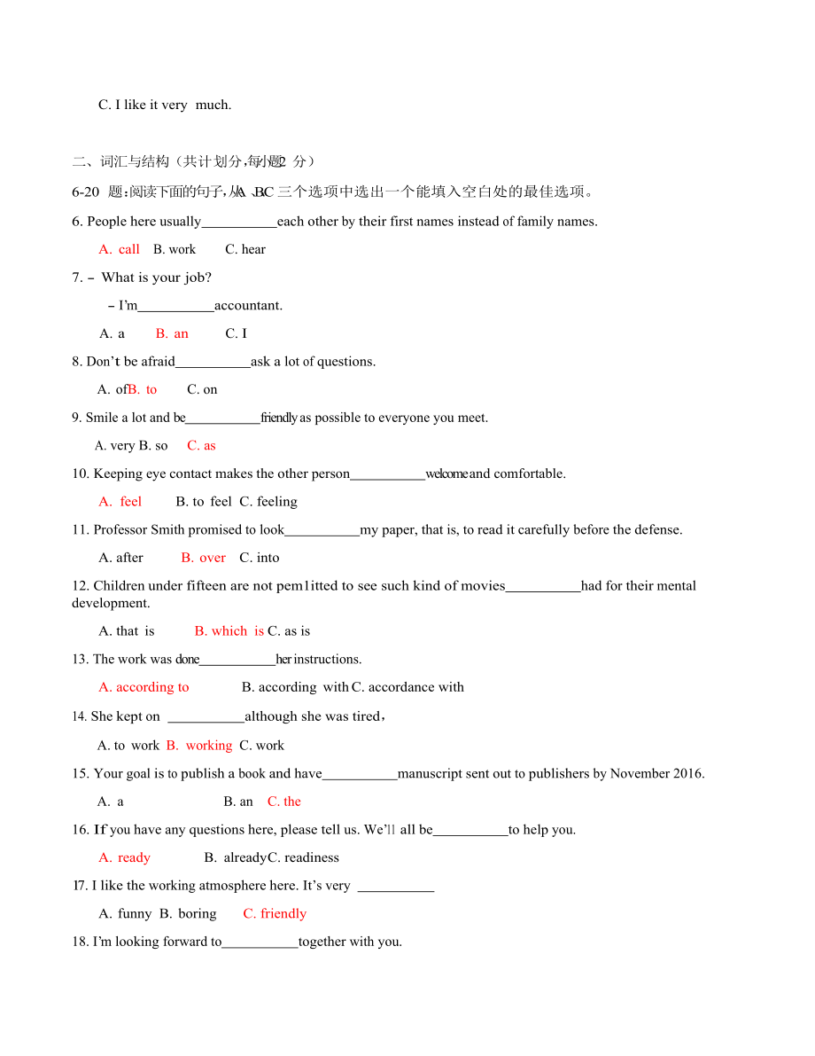 2019年国家开 放大学电大和《管理英语1》和《人文英语2》汇编网络核心课形考网考作业附全答案_第2页