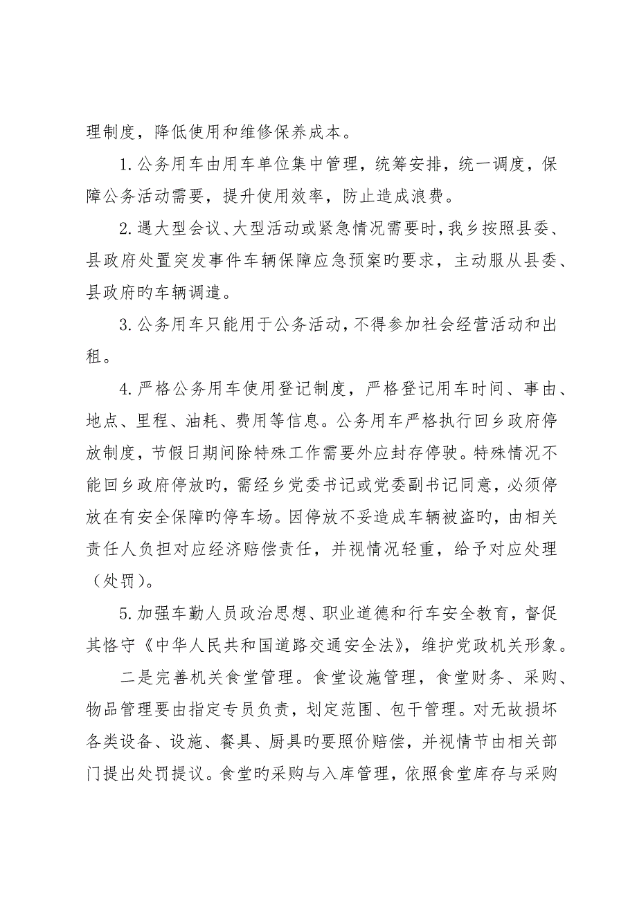 公务员季度个人总结_第2页