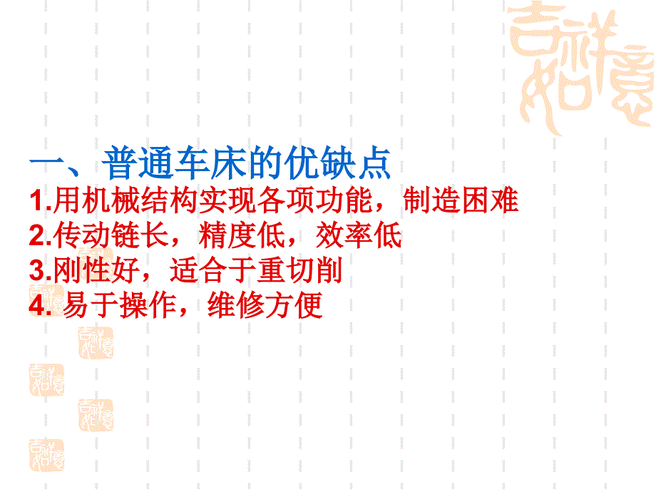 CA数控化改造毕业设计答辩稿ppt总结_第4页