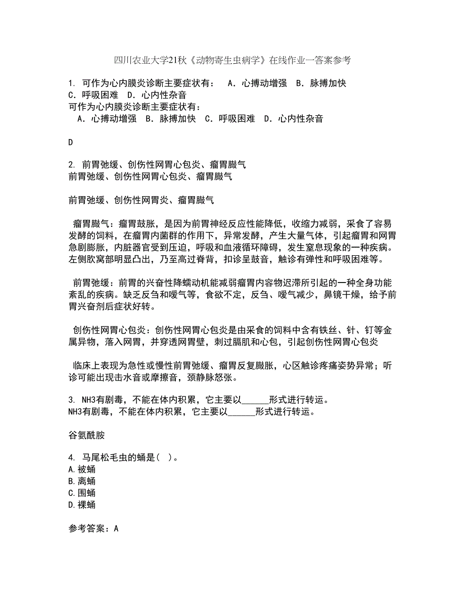 四川农业大学21秋《动物寄生虫病学》在线作业一答案参考35_第1页