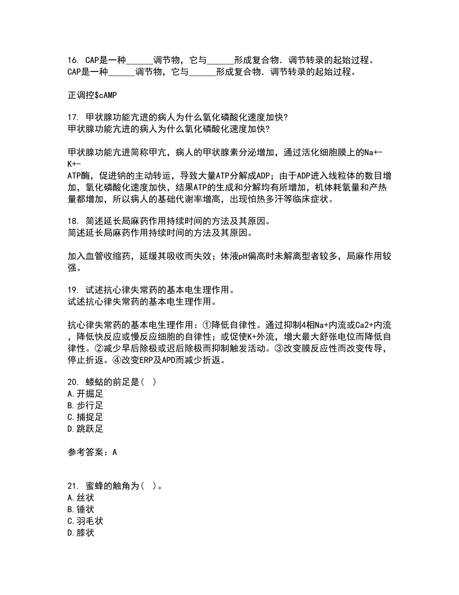 四川农业大学21秋《动物寄生虫病学》在线作业一答案参考35_第4页