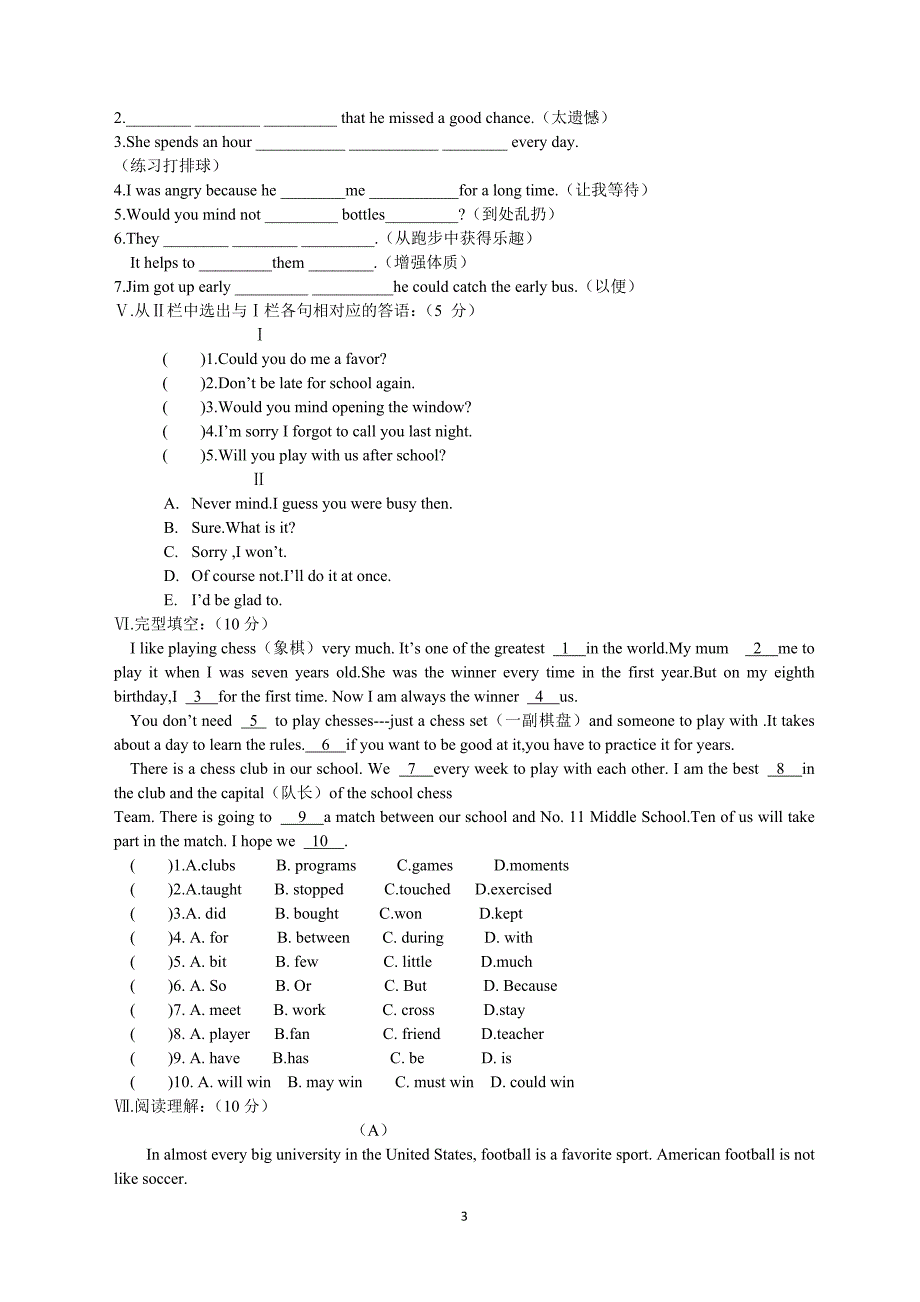 仁爱版八年级上册英语unit1 topic1-2测试题.doc_第3页