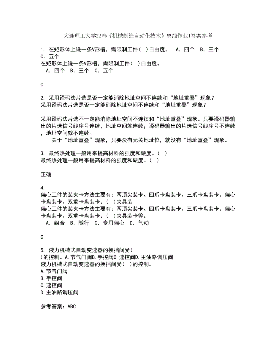 大连理工大学22春《机械制造自动化技术》离线作业1答案参考46_第1页