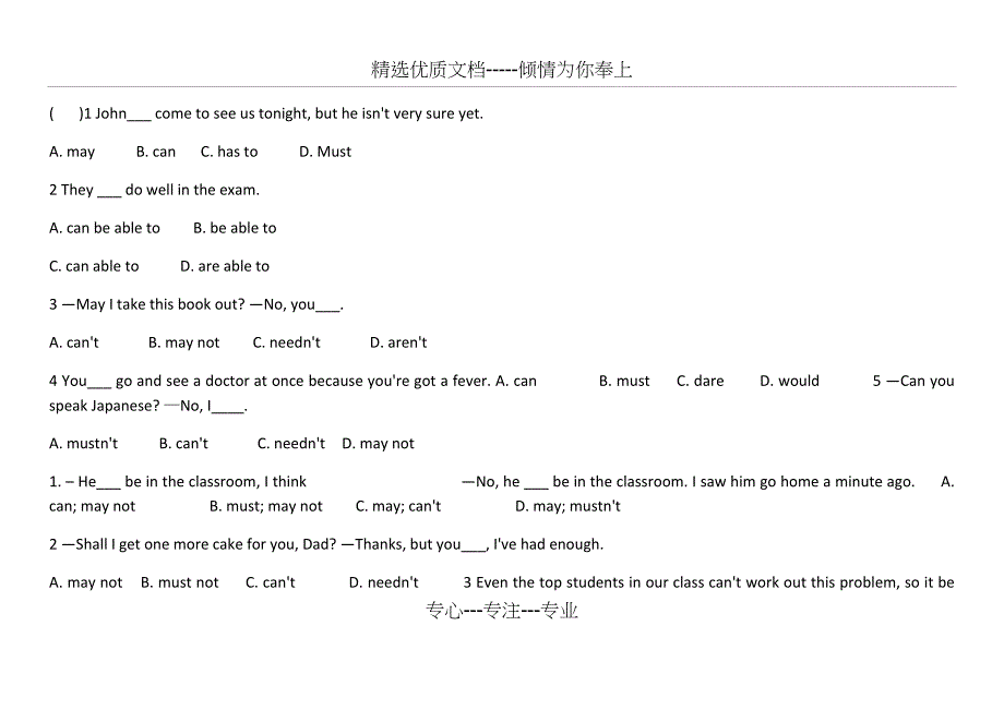 初中英语情态动词练习题及答案_第1页