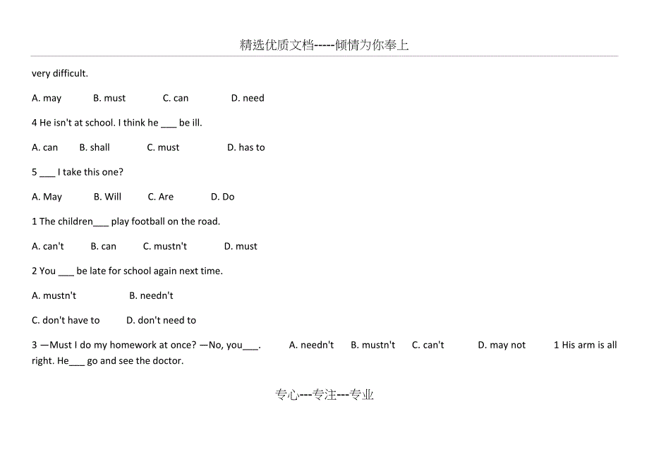 初中英语情态动词练习题及答案_第2页