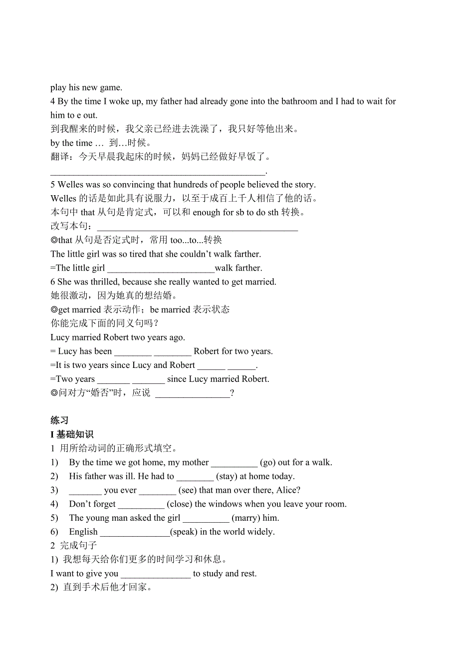 九年级英语 UNITS 9-UNIT 10学案 人教新目标版_第2页