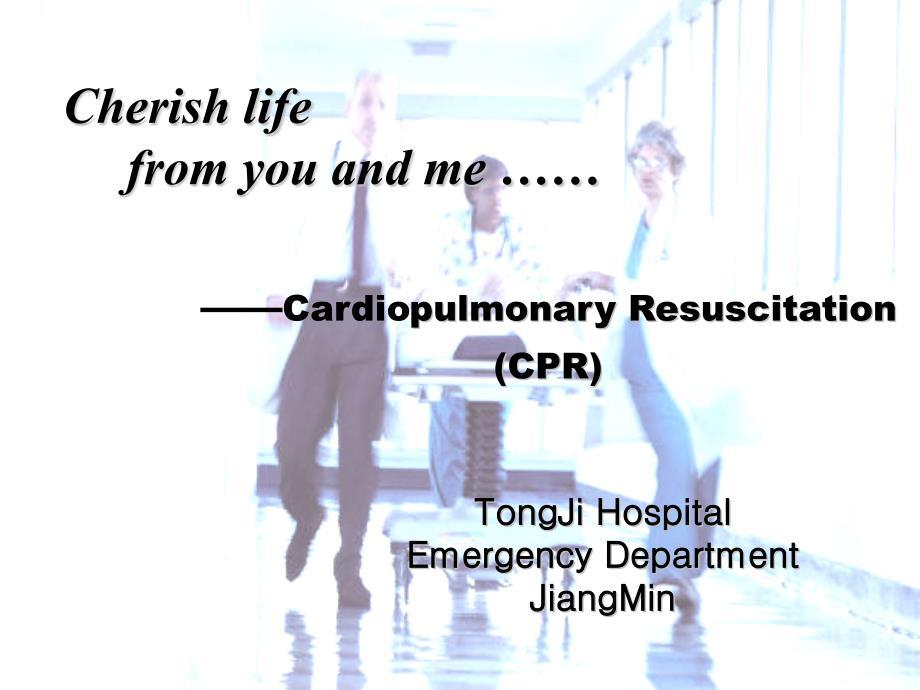 CPR(英文版).ppt