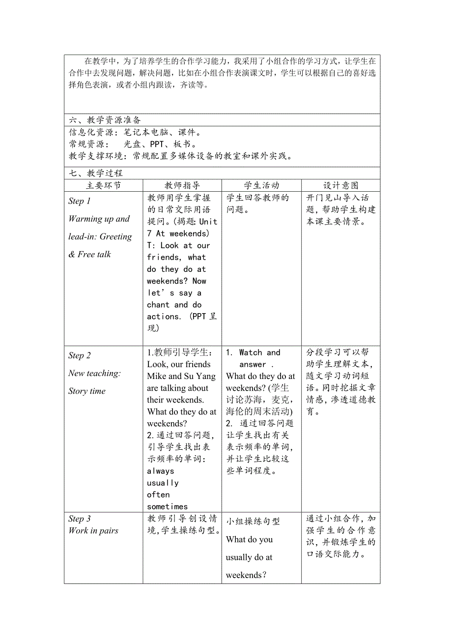 Unit 7 At weekends教案设计.docx_第2页