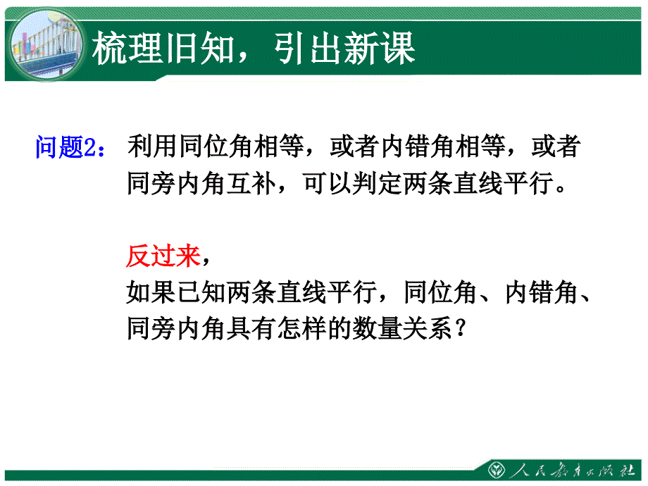 安徽省巢湖散兵中心学校王新华_第3页