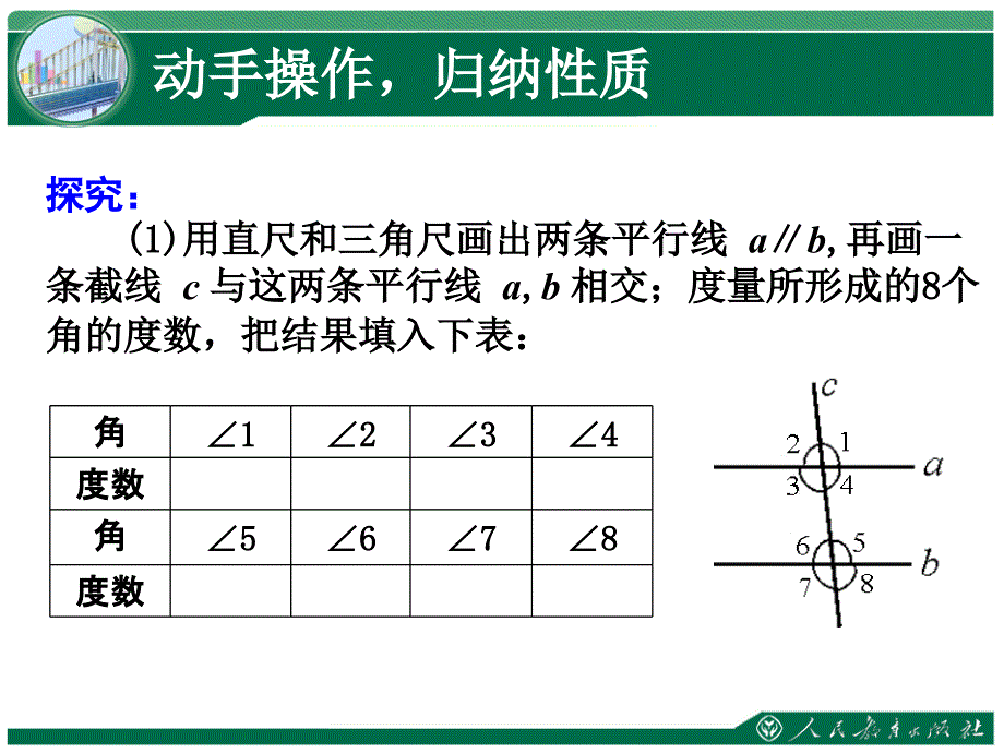 安徽省巢湖散兵中心学校王新华_第4页