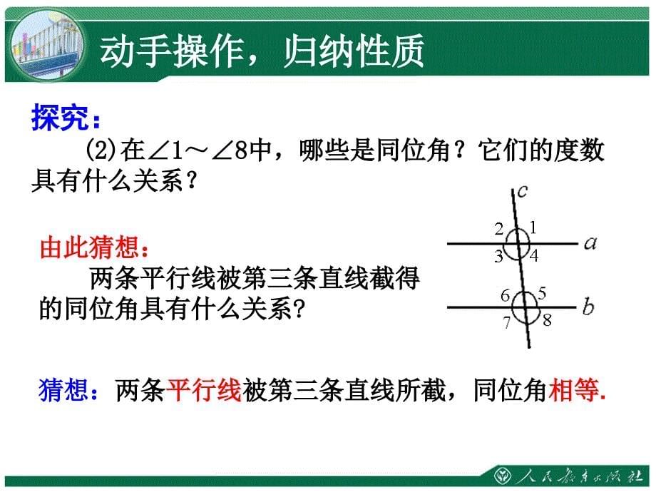 安徽省巢湖散兵中心学校王新华_第5页