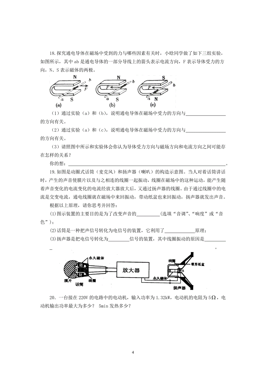 第十六章解答题汇编_第4页