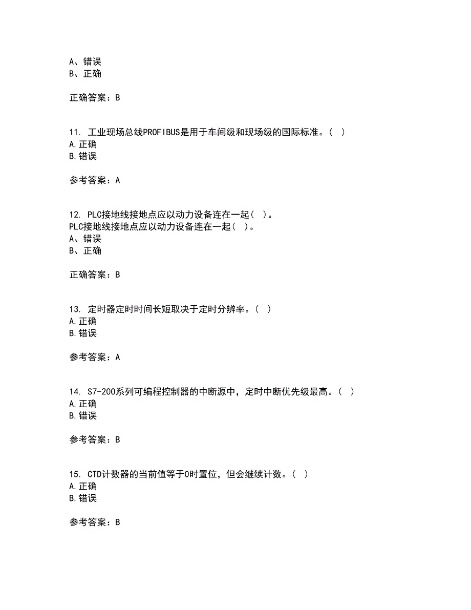 吉林大学21春《可编程控制器》在线作业三满分答案52_第3页