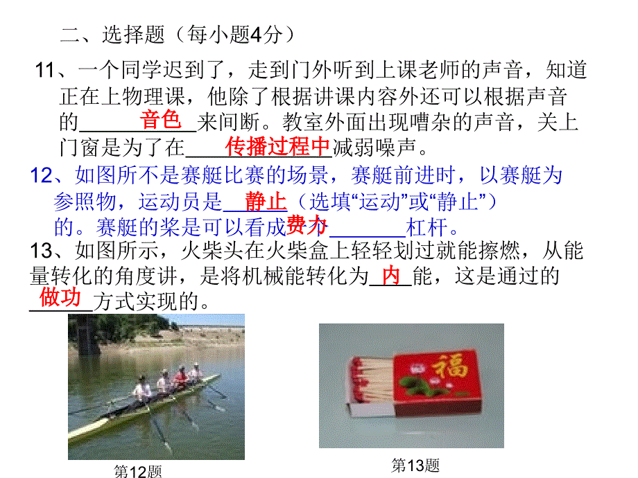 海南省中考物理模拟测试一ppt课件_第4页