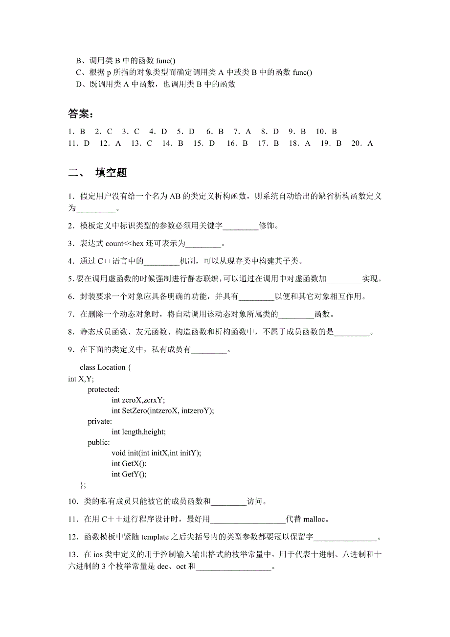 C语言程序设计复习题_第3页