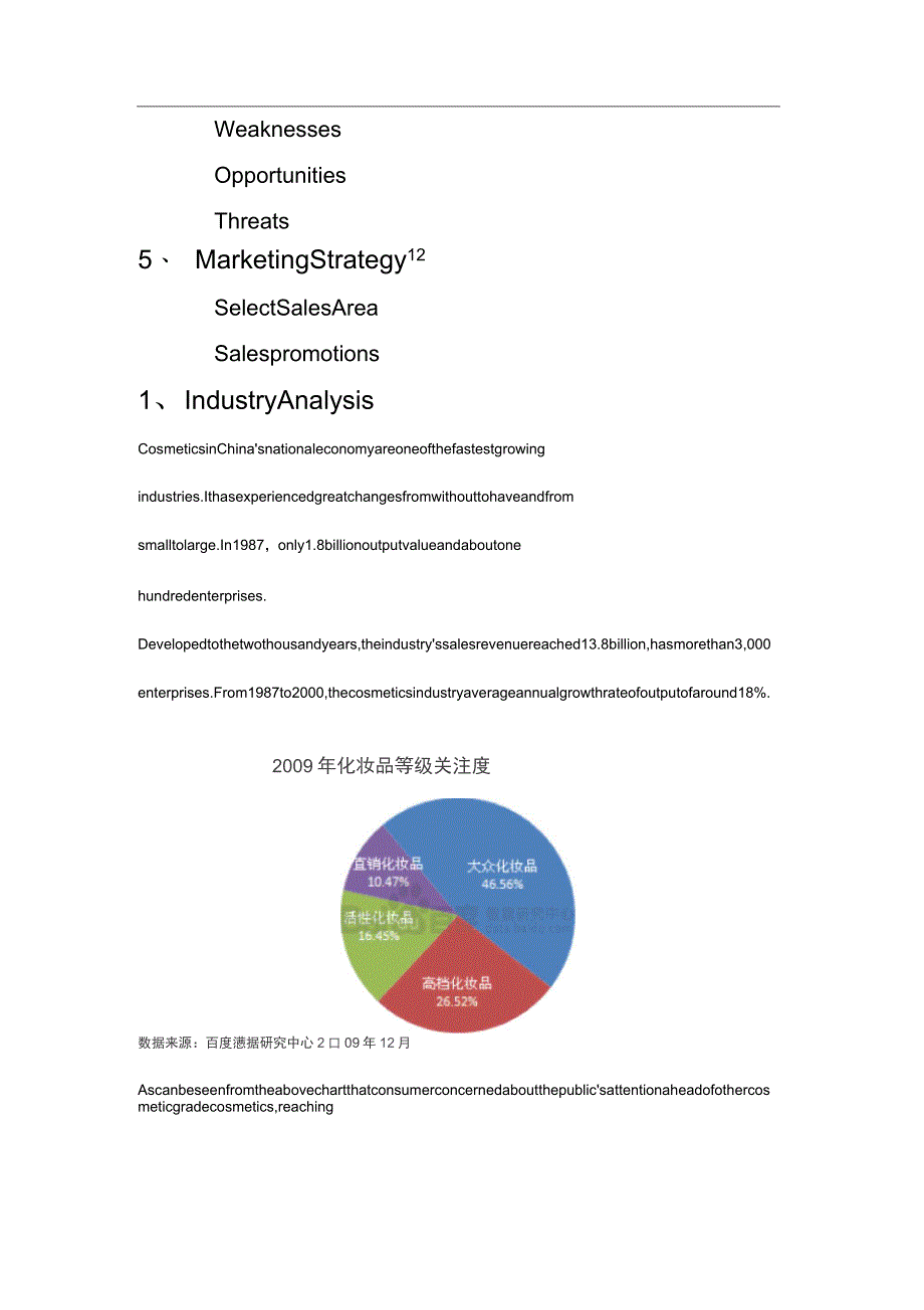 英语学习英文版市场策划_第2页