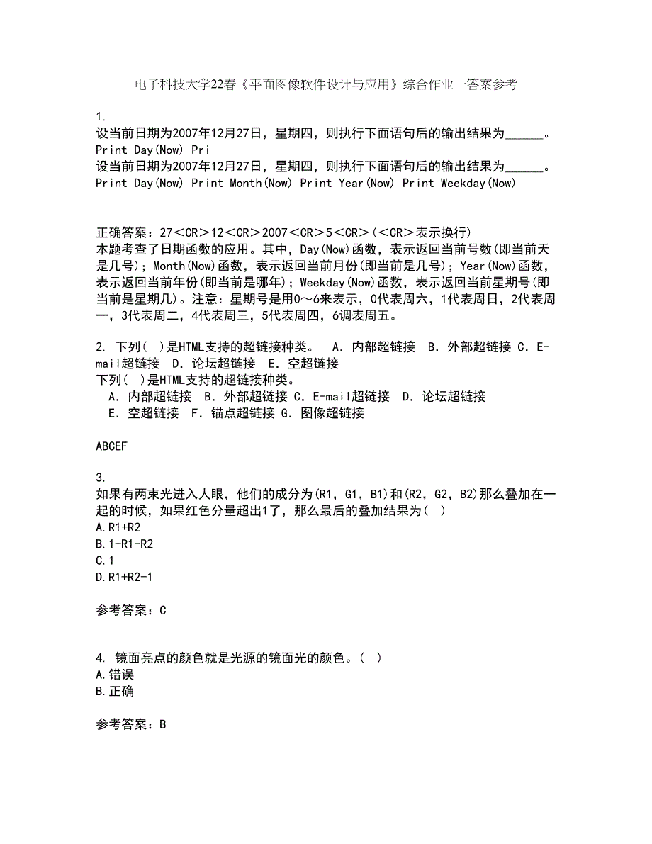 电子科技大学22春《平面图像软件设计与应用》综合作业一答案参考80_第1页