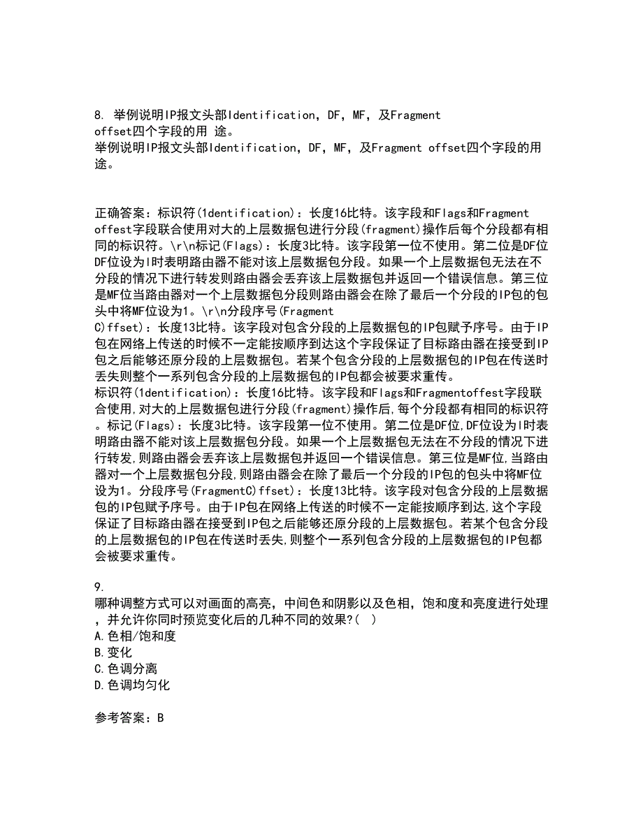 电子科技大学22春《平面图像软件设计与应用》综合作业一答案参考80_第3页