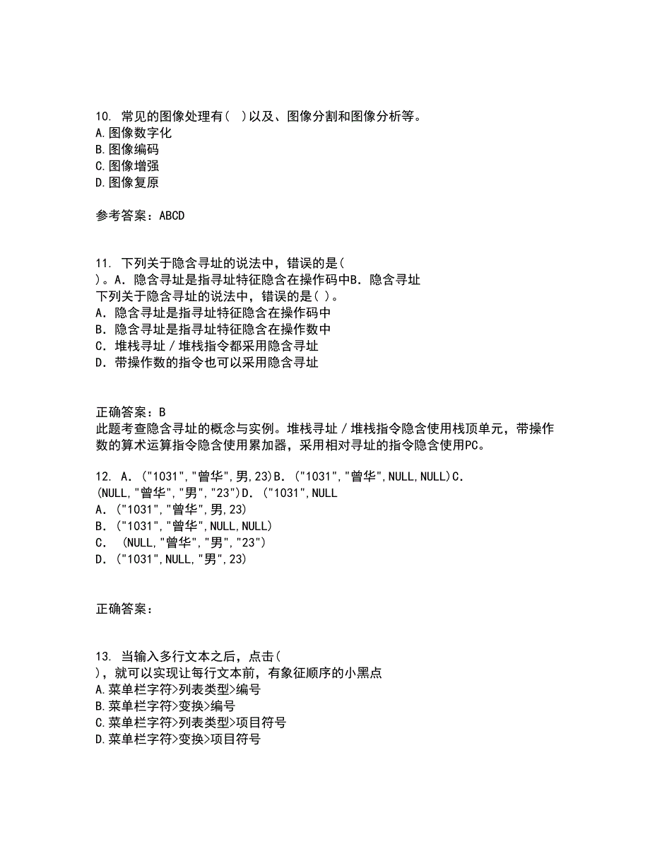 电子科技大学22春《平面图像软件设计与应用》综合作业一答案参考80_第4页