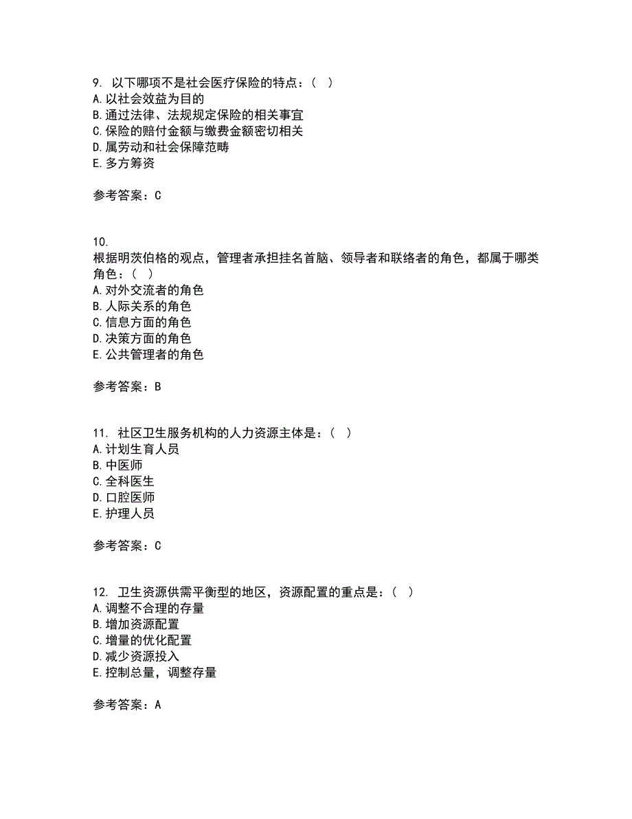 中国医科大学21秋《卫生信息管理学》在线作业三答案参考32_第3页