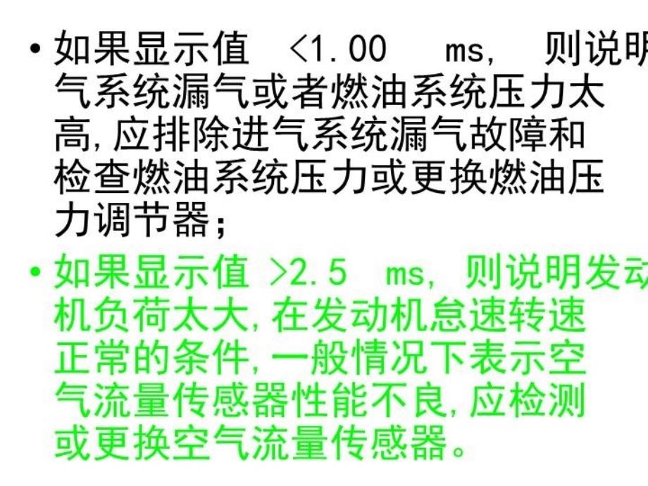 最新大众车系数据块含义解释教学课件_第4页