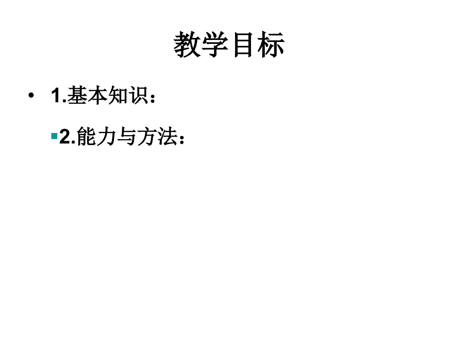 高二历史古代政治制度的成熟.ppt_第5页