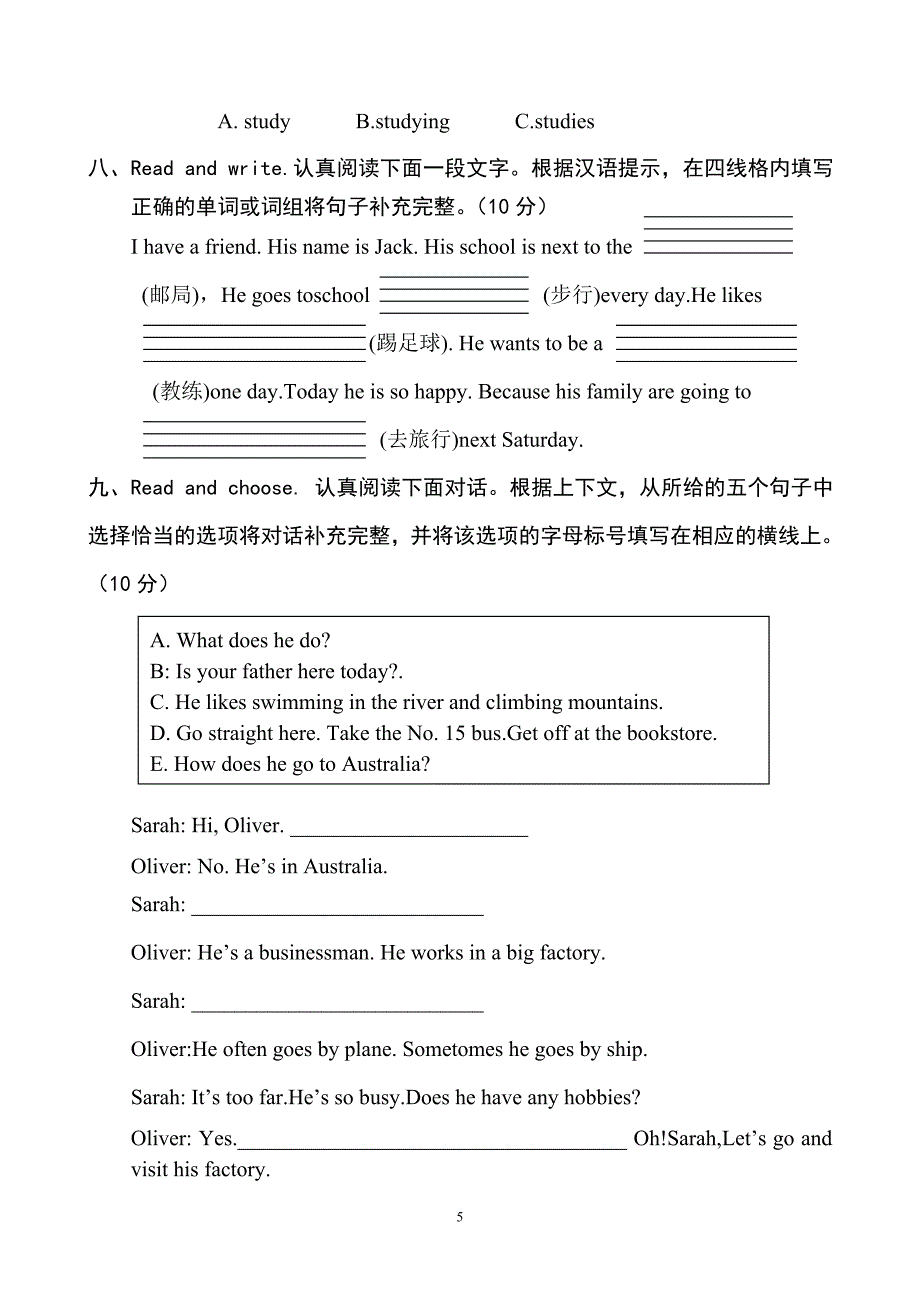 六年级上期末英语试题.doc_第5页