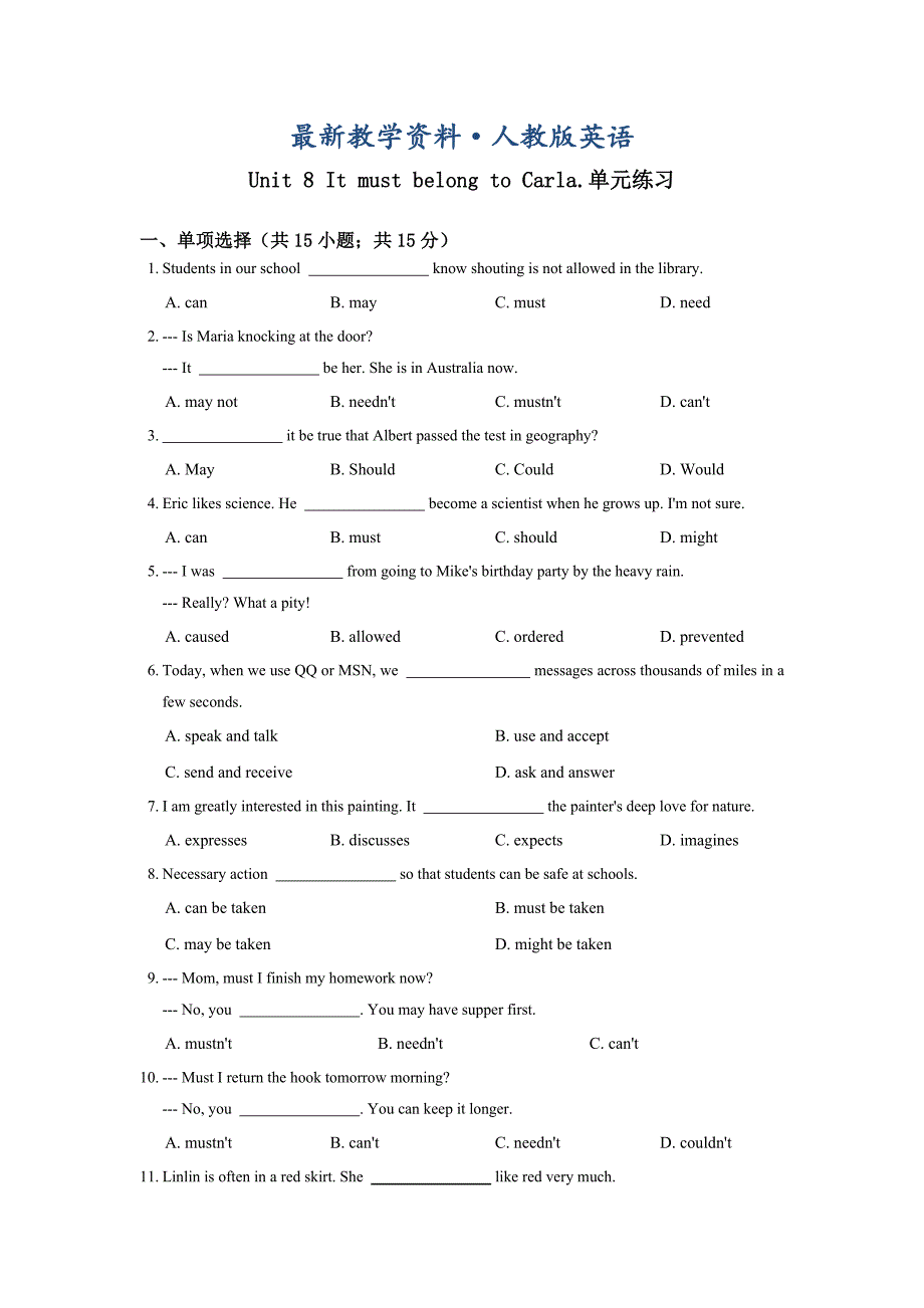 【最新】【人教版】九年级：Unit 8 It must belong to Carla单元练习含答案_第1页