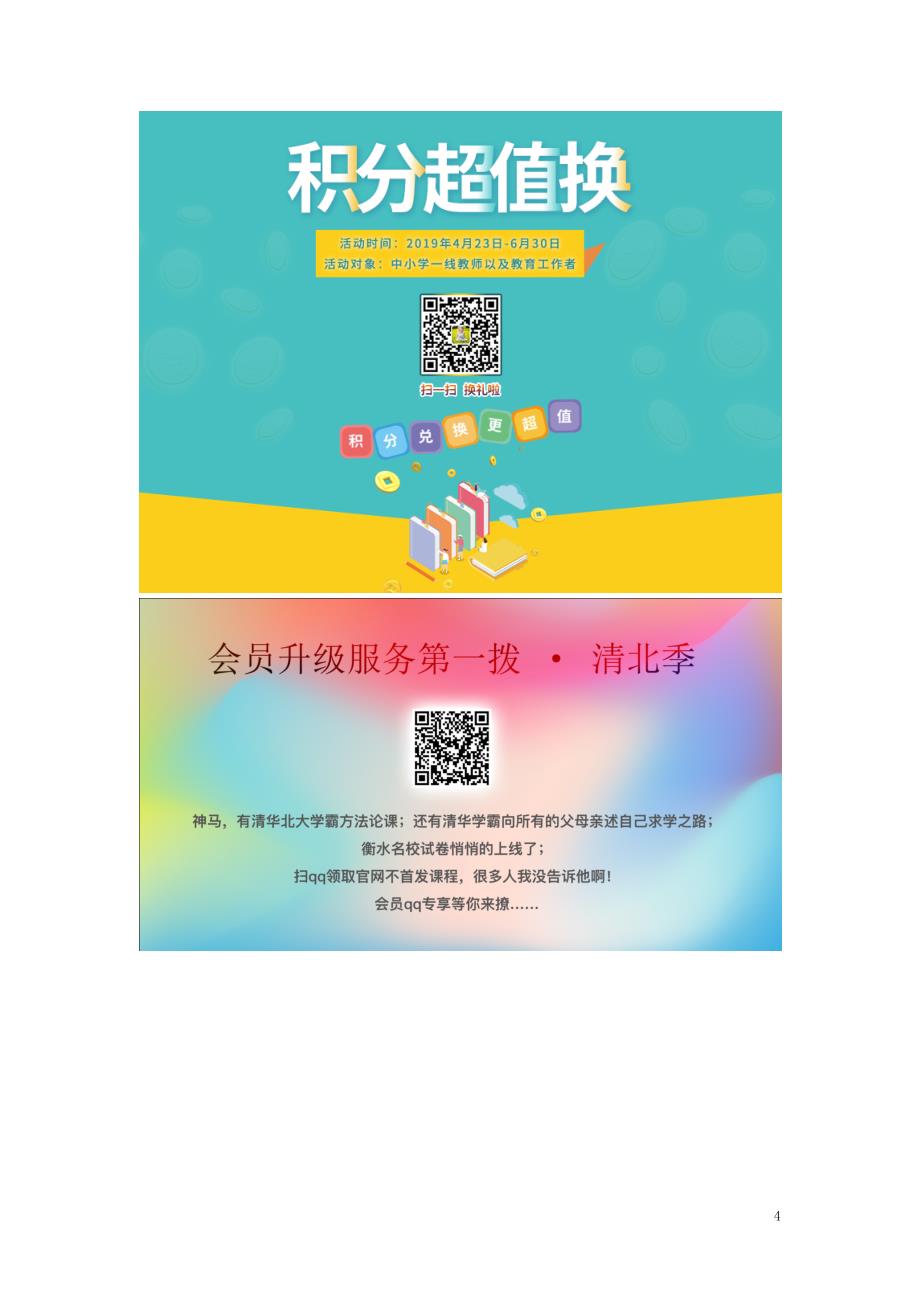 2019年秋九年级物理全册 第十二章 温度与物态变化 第三节 汽化与液化 第1课时 汽化课时作业 （新版）沪科版_第4页