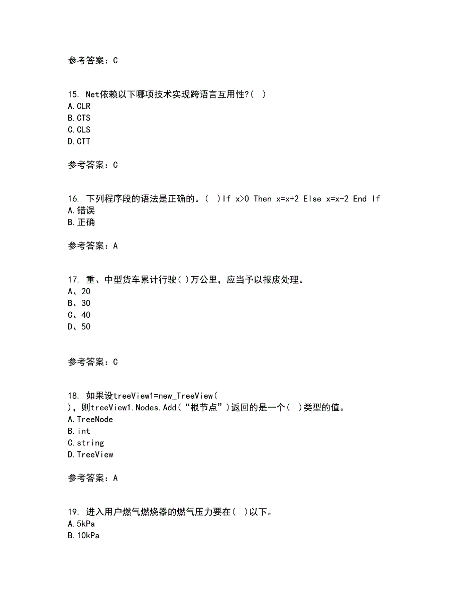 吉林大学21秋《计算机可视化编程》离线作业2答案第26期_第4页