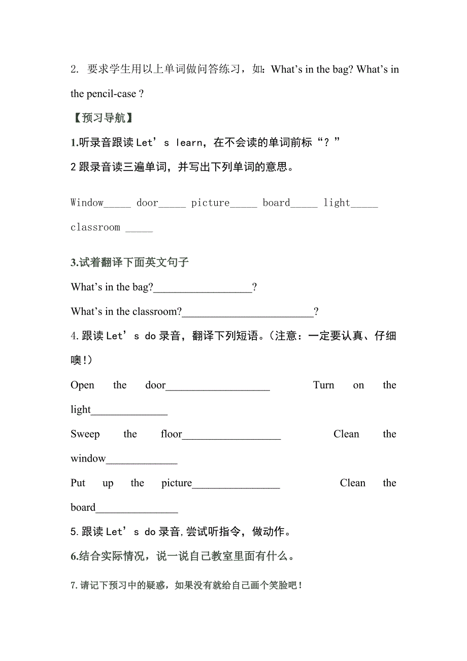 pep小学英语四年级上册第一单元第一课时导学案_第2页