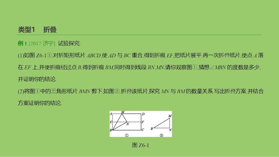 江苏省徐州市2019年中考数学总复习 题型突破06 操作探究型问题课件_第3页