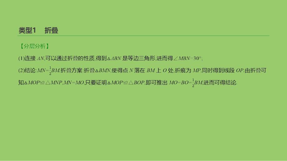 江苏省徐州市2019年中考数学总复习 题型突破06 操作探究型问题课件_第4页