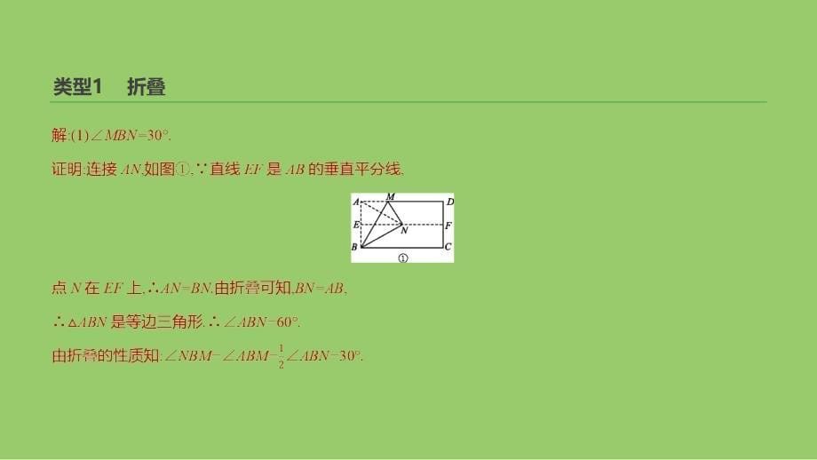 江苏省徐州市2019年中考数学总复习 题型突破06 操作探究型问题课件_第5页