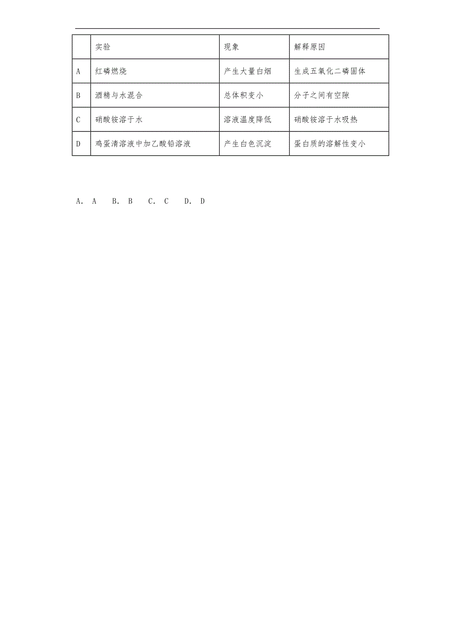 沈阳中考化学试题卷_第3页