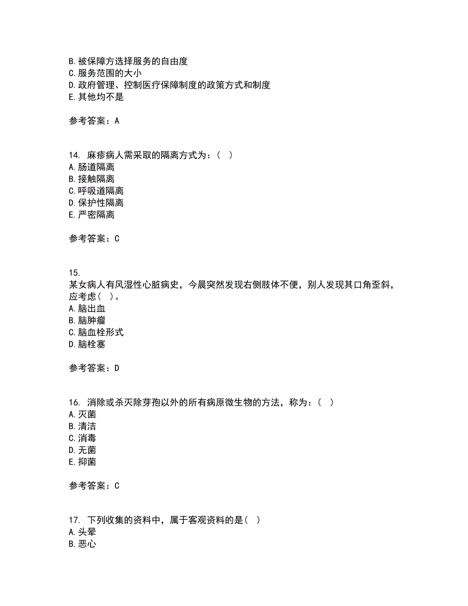 吉林大学21春《护理学基础》在线作业二满分答案_40_第4页