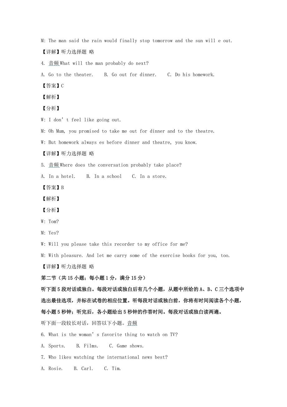 2022-2020学年高一英语上学期期中试题(含解析) (I)_第2页