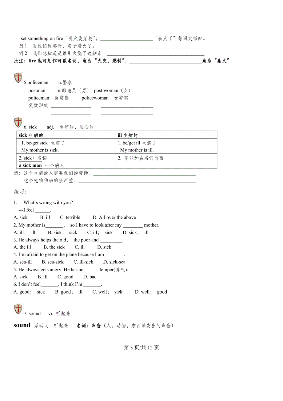 牛津译林版英语七年级下册Unit-2知识点精讲(下)_第3页