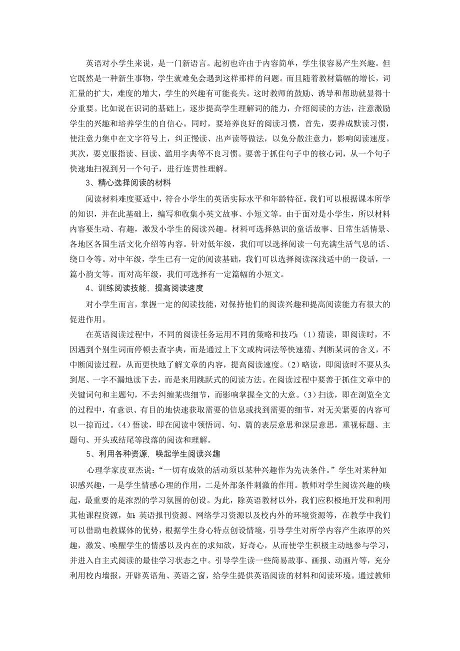 小学生英语阅读能力的培养.doc_第3页