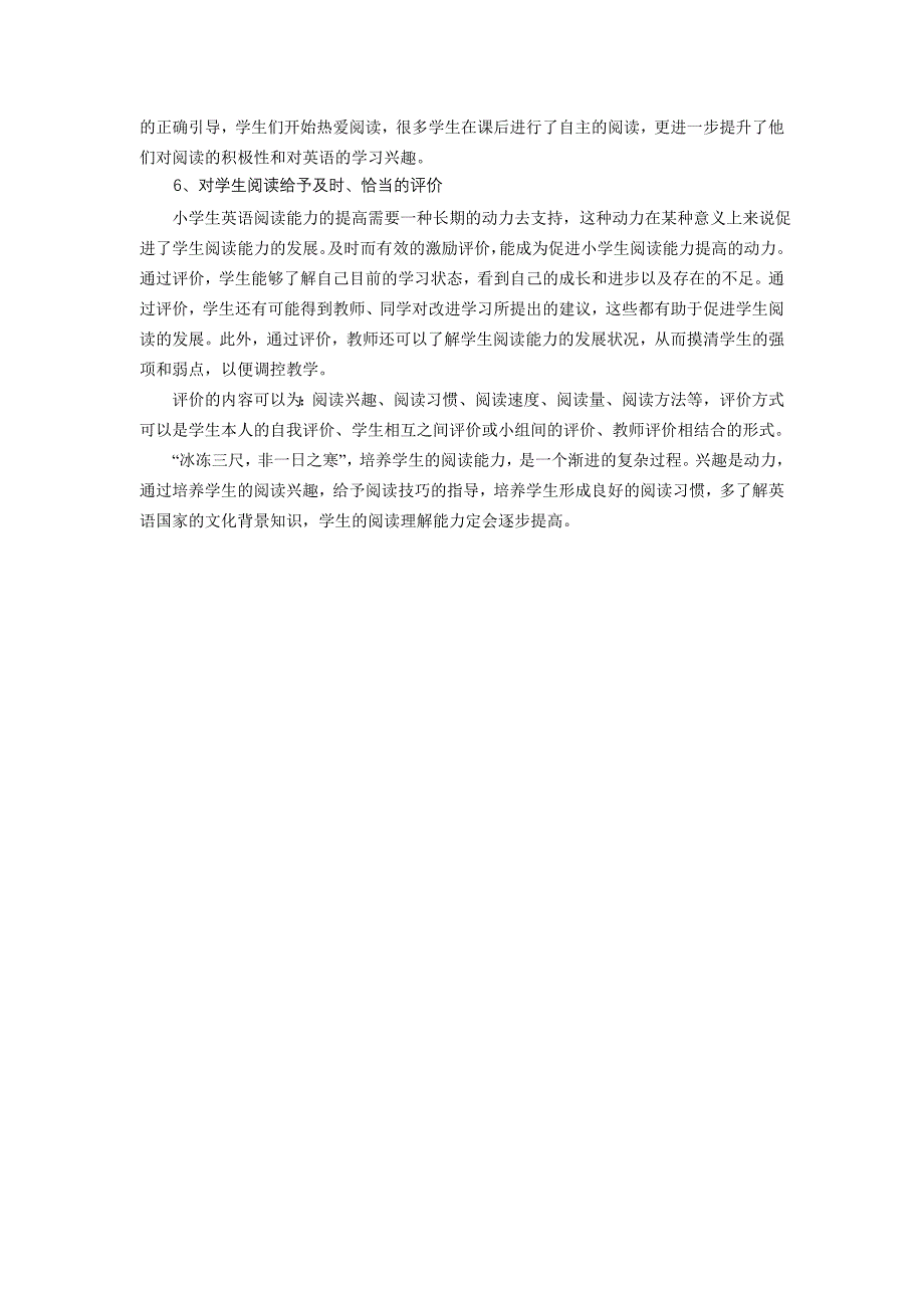 小学生英语阅读能力的培养.doc_第4页