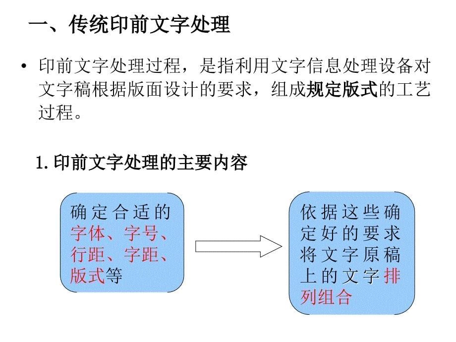 印前图像处理技术_第5页