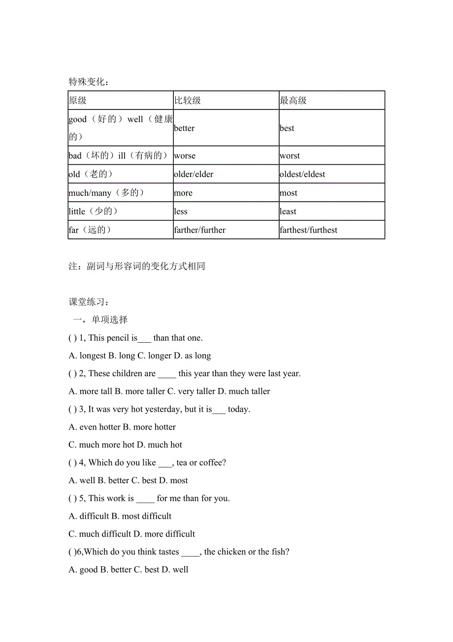 七年级英语鲁教版上册：Unit7I’mmoreoutgoingthanmysisterPeriod1导学案_第3页