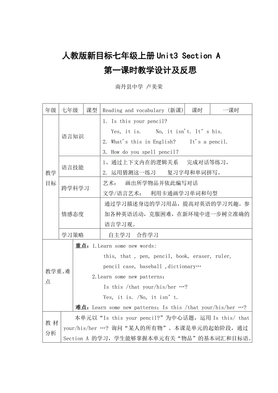 人教版新目标七年级上册Unit3SectionA_第1页